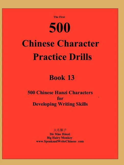 The First 500 Chinese Character Practice Drills - Paperback