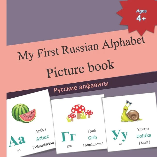My First Russian Alphabet Picture book: Русские алфавиты COL - Paperback