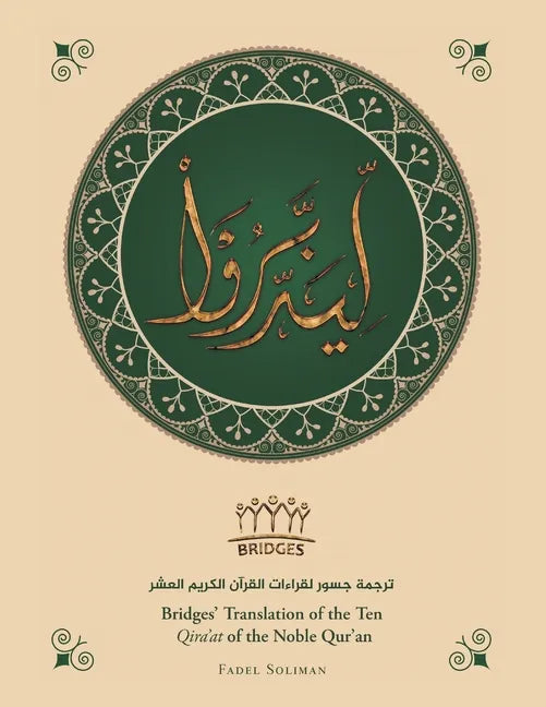 Bridges' Translation of the Ten Qira'At of the Noble Qur'An (Colored) - Paperback