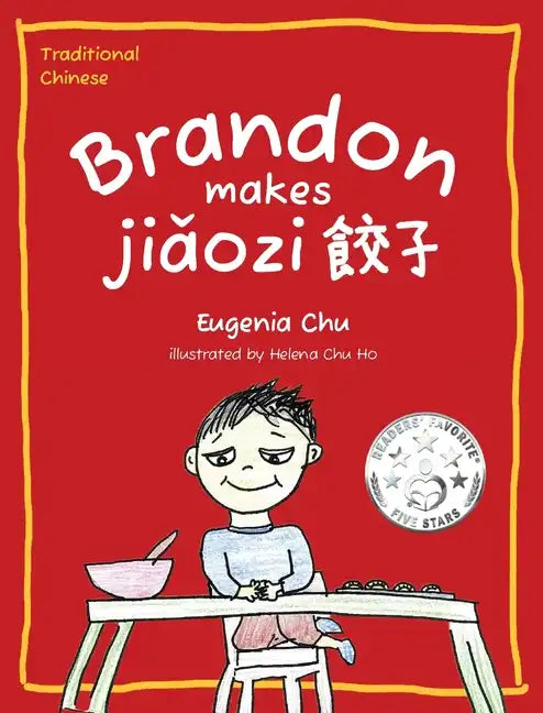 Brandon Makes Jiǎozi (餃子): Traditional Chinese - Hardcover