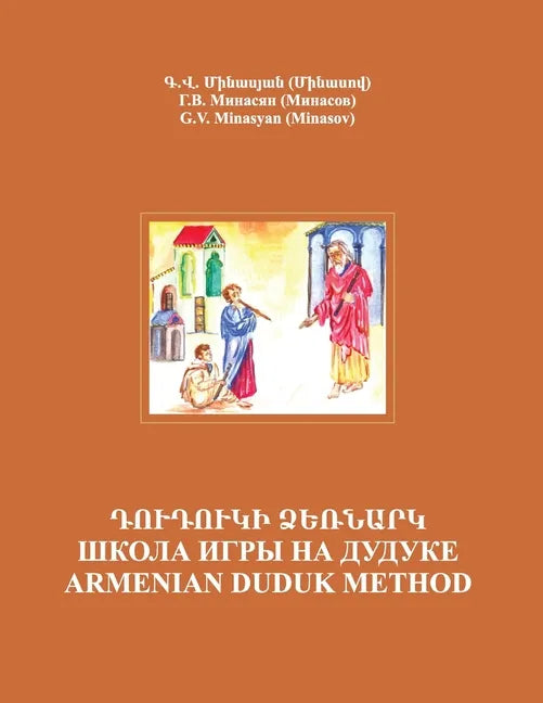 Armenian Duduk: Complete Method and Repertoire - Paperback