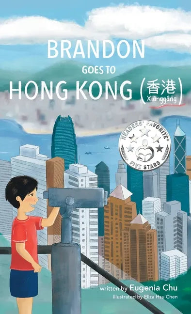 Brandon Goes to Hong Kong (Xiānggǎng 香港) - Hardcover