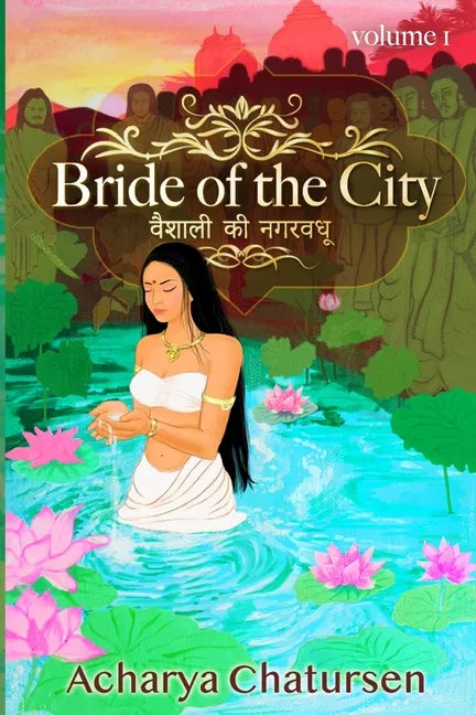 Bride of the City Volume 1 - Paperback