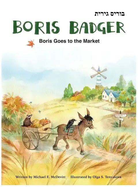 Boris Badger 2: Boris Goes to the Market - Hardcover