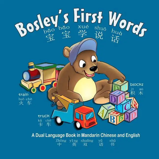 Bosley's First Words (bao bao xue shuo hua): A Dual Language Book in Chinese and English - Paperback