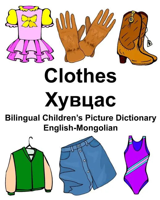 English-Mongolian Clothes Bilingual Children's Picture Dictionary - Paperback