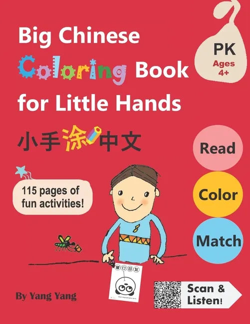 Big Chinese Coloring Book for Little Hands: 115 Pages of Fun Activities for Kids 4+ - Paperback