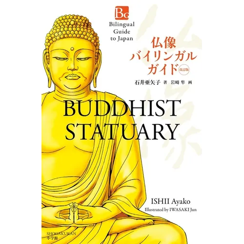 Buddhist Statuary Second Edition (Bilingual Guide to Japan) - Paperback