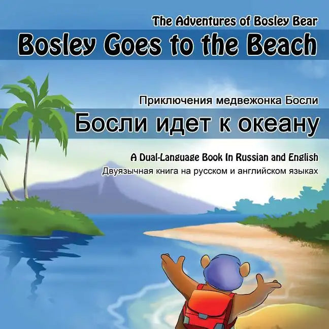 Bosley Goes to the Beach (Russian-English): A Dual Language Book in Russian and English - Paperback