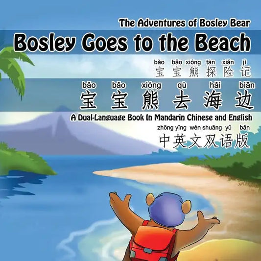Bosley Goes to the Beach (Chinese-English): A Dual Language Book in Mandarin Chinese and English - Paperback