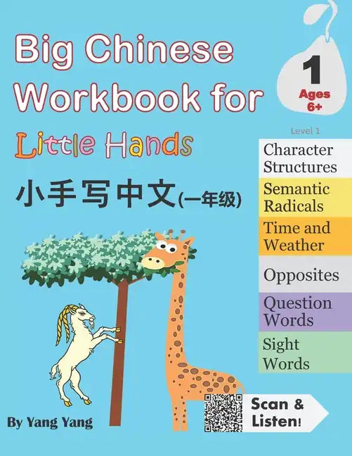 Big Chinese Workbook for Little Hands, Level 1 - Paperback