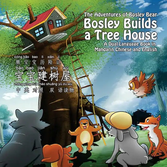 Bosley Builds a Tree House (bao bao jian shu wu): A Dual-Language Book in Mandarin Chinese and English - Paperback