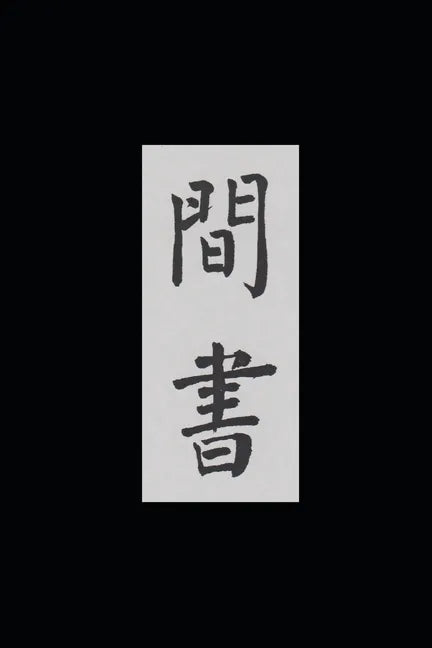 Book of Spies: A Qing Dynasty Chinese Spy Manual - Paperback