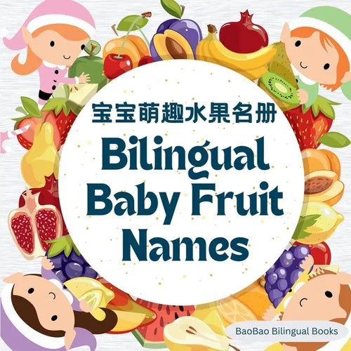 Bilingual Baby Fruit Names: English & Chinese - Paperback