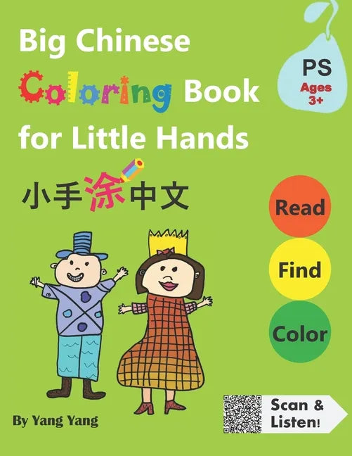 Big Chinese Coloring Book for Little Hands: 108 Pages of Fun Activities for Kids 3 + - Paperback