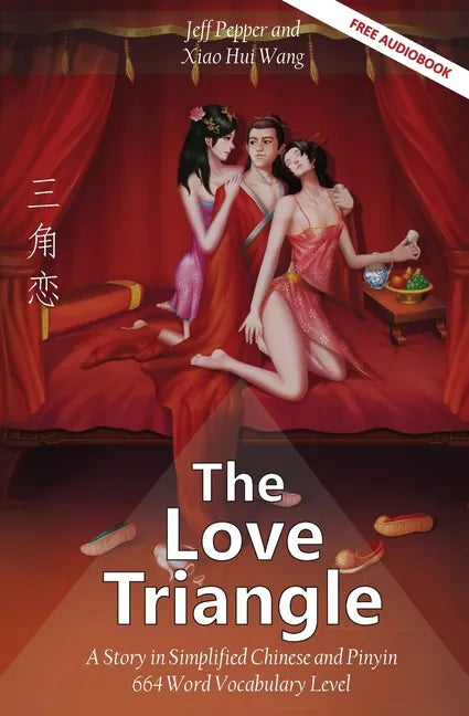 The Love Triangle: A Story in Simplified Chinese and Pinyin, 1200 Word Vocabulary Level - Paperback