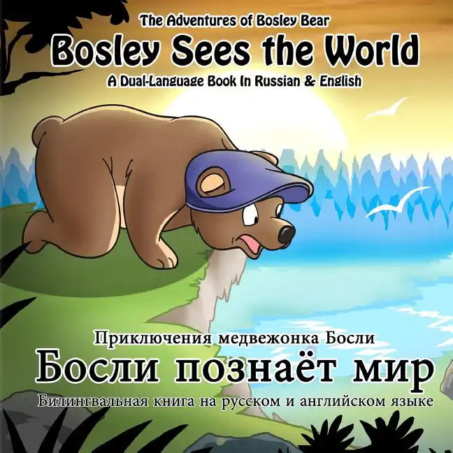 Bosley Sees the World: A Dual Language Book in Russian and English - Paperback