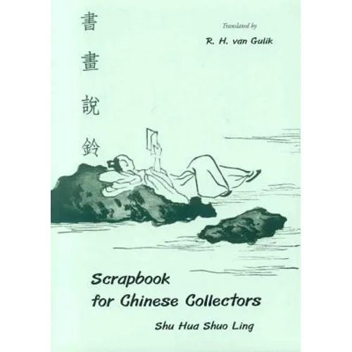 Scrapbook for Chinese Collectors: Shu Hua Shuo Ling - Paperback