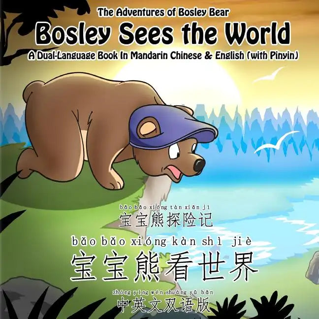 Bosley Sees the World: A Dual Language Book in Mandarin Chinese and English - Paperback