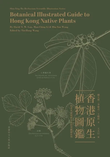 Botanical Illustrated Guide to Hong Kong Native Plants - Hardcover